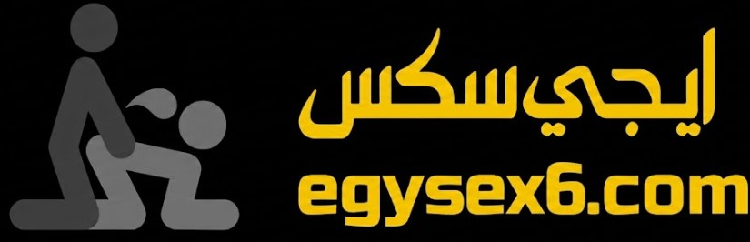 ايجي سكس