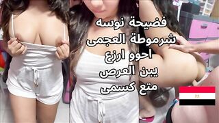 السكس المصري علي اصوله شرموطة جامدة نيك