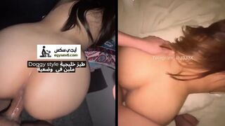 الطيز الخليجية الملبن في وضع الدوجي نار - نيج خليجي خلفي 2026