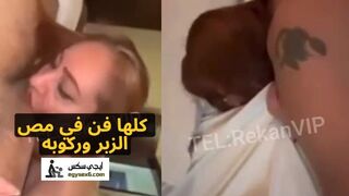 فنانة مصرية في مص الزبر والركوب عليه كلها خبرة ودلع