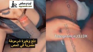 سكس فموي مصرية صاروخ مصرية خبرة في مص الزبر والعلق بيلعب في طيزها وهي تمصله