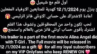 فشخ كس الينا انجل من شيميل تهريها نيك